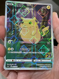 POKEMON PIKACHU 001/028 25th ANNIVERSARY MIRROR SQUARE HOLO S8a CHINESE NM CARD - Image 1