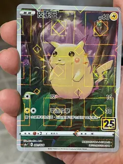 POKEMON PIKACHU 001/028 25th ANNIVERSARY MIRROR SQUARE HOLO S8a CHINESE NM CARD - Image 3
