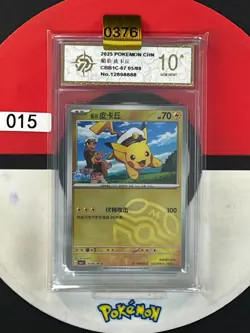 CAPTAIN PIKACHU CBB1C 0705/09 MASTERBALL SIMPLIFIED CHINESE POKEMON GEM Grade10 - Image 1