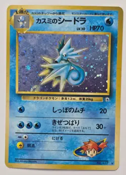 Pokemon Misty's Seadra No. 117 Holo Nintendo 1996 (Japanese) - Image 1
