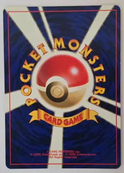 Pokemon Misty's Seadra No. 117 Holo Nintendo 1996 (Japanese) - Image 2