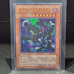 Barrel Dragon DL4-055 Japanese Advent of Union: Yugioh Ultra Rare - LP+ - Image 1