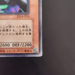 Barrel Dragon DL4-055 Japanese Advent of Union: Yugioh Ultra Rare - LP+ - Image 3