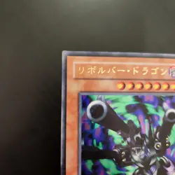 Barrel Dragon DL4-055 Japanese Advent of Union: Yugioh Ultra Rare - LP+ - Image 4