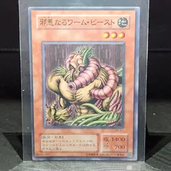 The Wicked Worm Beast KA-41 Japanese Structure Deck - Kaiba: Yugioh Uncommon LP - Image 1