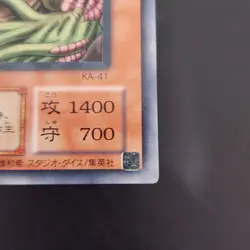 The Wicked Worm Beast KA-41 Japanese Structure Deck - Kaiba: Yugioh Uncommon LP - Image 3