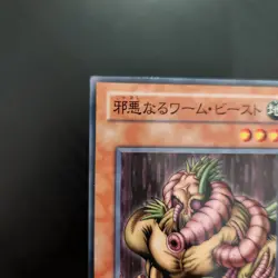 The Wicked Worm Beast KA-41 Japanese Structure Deck - Kaiba: Yugioh Uncommon LP - Image 4