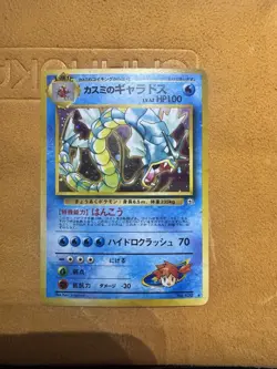 Pokemon Gyarados Holo Rare No. 130 Misty's Gym Challenge Japanese LP - Image 1