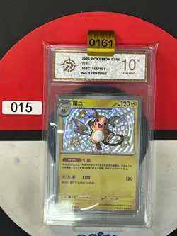 Grade10 Pokemon S-Chinese TCG Collect 151 Journey Raichu 151C-155/151 - Image 1