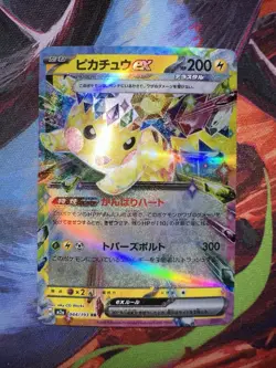 Pikachu ex - 044/193 - Double Rare - Pokemon M2a Mega Dream ex - Image 1