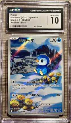 Pokemon Piplup 085/80 M2: Inferno X Art Rare Holo Japanese CGC 10 - Image 1