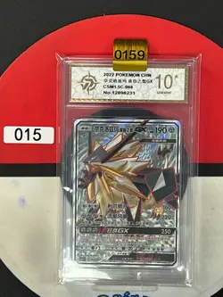 Grade10 Pokemon S-Chinese S&M Dusk Mane Necrozma GX SR CSM1.5C 066/060 - Image 1