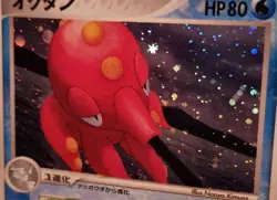 Octillery EX Unseen Forces 030/106 1st ed Holo Japanese Pokemon NM/M - Image 2