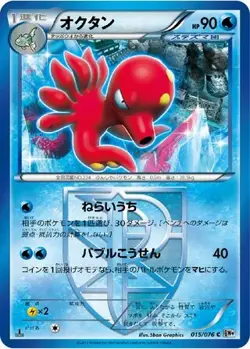 POKEMON – OCTILLERY 015/076 – MEGALO CANNON – JAPANESE NM - Image 1