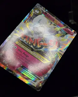 Pokemon TCG - M ALTARIA EX - 69/124 - ULTRA RARE - XY: FATES COLLIDE (2016) - MP - Image 2