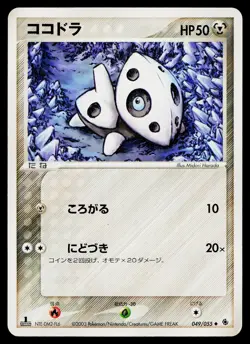Aron 049/055 Uncommon Expansion Pack Pokemon Japanese Heavily Played - Image 1