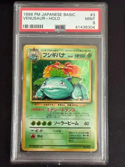 Pokemon PSA 9 Mint 1996 Venusaur Japanese Base Set Holo Card - Image 1
