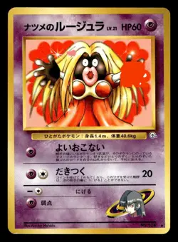 Pokemon Card Gym Challenge Sabrina's Jynx NO. 124 Uncommon - Image 1