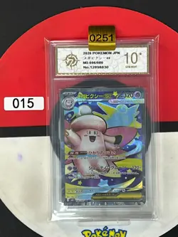 Grade10 Pokemon card M3 096/080 Mega Clefable ex SR Scarlet & Violet Zero - Image 1
