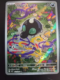 Shroodle AR 072/063 – 2025 Mega Brave M1L Japanese Pokemon Card - Image 1