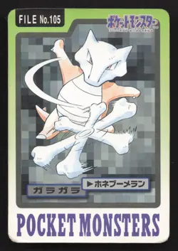 Marowak NO. 105 Bandai Carddass Series 3-4 HP Japanese Pokemon Card TCG - Image 1