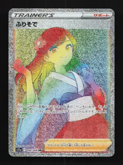 Furisode Girl 090/068 NM Incandescent Arcana Japanese Pokemon Card TCG - Image 1