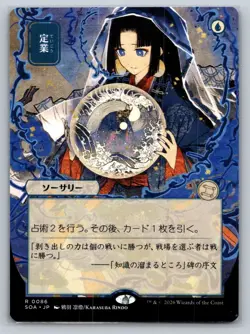 Preordain (JP Alternate Art) Secrets of Strixhaven: Mystical Archive - Image 1