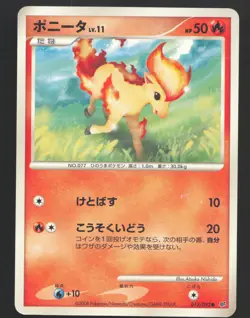 Ponyta 013/092 Common Pokemon Intense Fight in the Destroyed Sky Lightly played - Image 1