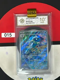Grade10 2026Pokemon Card M4 087/083 Frogadier AR Scarlet & Violet Ninja - Image 1