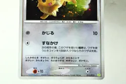 Pokemon card Eevee 011/012 PtS Shaymin LV.X Collection Pack 2009 Japanese MP - Image 3