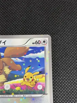 Eevee 235/BW-P Seven Eleven Promo Japanese Pokemon Card Limited ① - Image 4