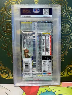 Dream League Booster Pack 2019 Pokemon Japanese PSA 9 Lillie Pikachu - Image 2