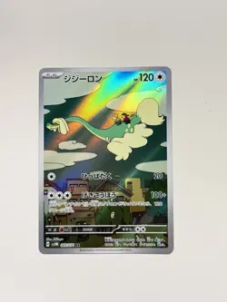 Drampa 083/071 Full Art Rare Holo Pokemon sv5M: Cyber Judge Japanese Near Mint - Image 1