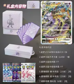 Pokemon TCG S-Chinese Mewtwo VSTAR Exclusive Collection Set Box Sealed US stock - Image 4