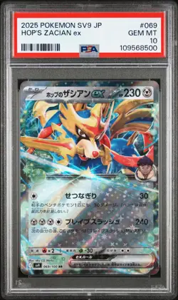 2025 POKEMON JAPANESE SV9 BATTLE PARTNERS #069 HOP'S ZACIAN EX - PSA 10 - Image 1