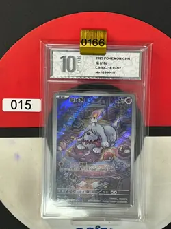 Grade10 2025 Pokemon PTCG Greavard CBB3C 1607/07 S-Chinese - Image 1