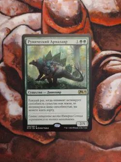 NM Russian Runic Armasaur Magic 2019 M19 MTG Magic the Gathering - Image 1