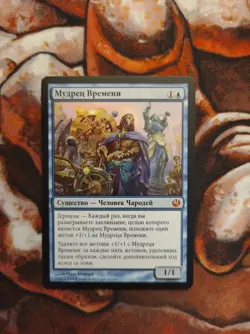NM Russian Sage of Hours Journey Into Nyx JOU MTG Magic the Gathering - Image 1