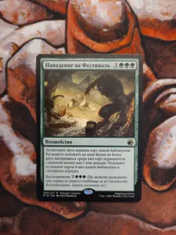 NM Russian Storm the Festival Innistrad: Midnight Hunt MTG Magic the Gathering - Image 1