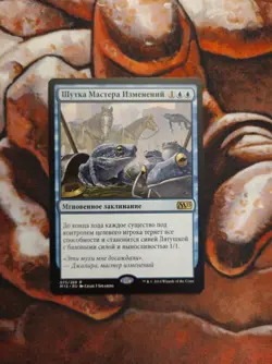 NM Russian Polymorphist's Jest Magic 2015 M15 MTG Magic the Gathering - Image 1