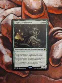 NM Russian Saryth, the Viper's Fang MID MTG Magic the Gathering - Image 1