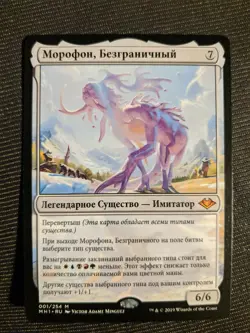 1x Russian Morophon, the Boundless NM - Modern Horizons MTG Magic EDH x1 - Image 1