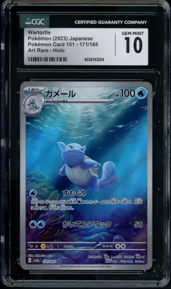 CGC Gem Mint 10 Wartortle 171/165 Sv2a: Pokemon Card 151 Holo (Japanese) - Image 1