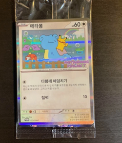 Pokemon Card Ditto Korean Promo metamong 173/SV-P (Korean Exclusive) - Image 1