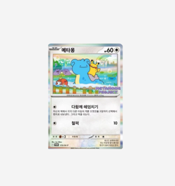 Pokemon Card Ditto Korean Promo metamong 173/SV-P (Korean Exclusive) - Image 3