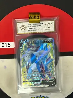 Pokemon TCG S-Chinese Hisuian Samurott V CS5aC 141/127 SR Grade10 - Image 1