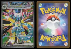 Dragapult ex 221/187 Special Art Rare SV8a: Terastal Fest ex Pokemon Japanese NM - Image 3