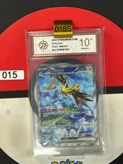 Grade10 2025 Pokemon TCG S-Chinese 151C 190/151 SAR Zapdos ex - Image 1