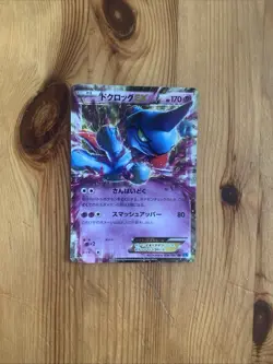 Toxicroak EX 036/080 XY2 Flashfire Holo Rare 1st ED Pokemon Card Japanese LP - Image 1