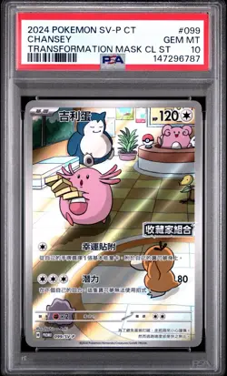 Chansey Promo Transformation Mask PSA 10 Traditional Chinese Taiwan #099 Pokemon - Image 1